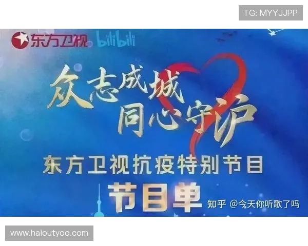 东方电视台在线直播高清观看入口及节目单